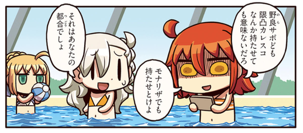 Fgo ユーザーさんの考えた恒常の礼装強さランキング どうよ