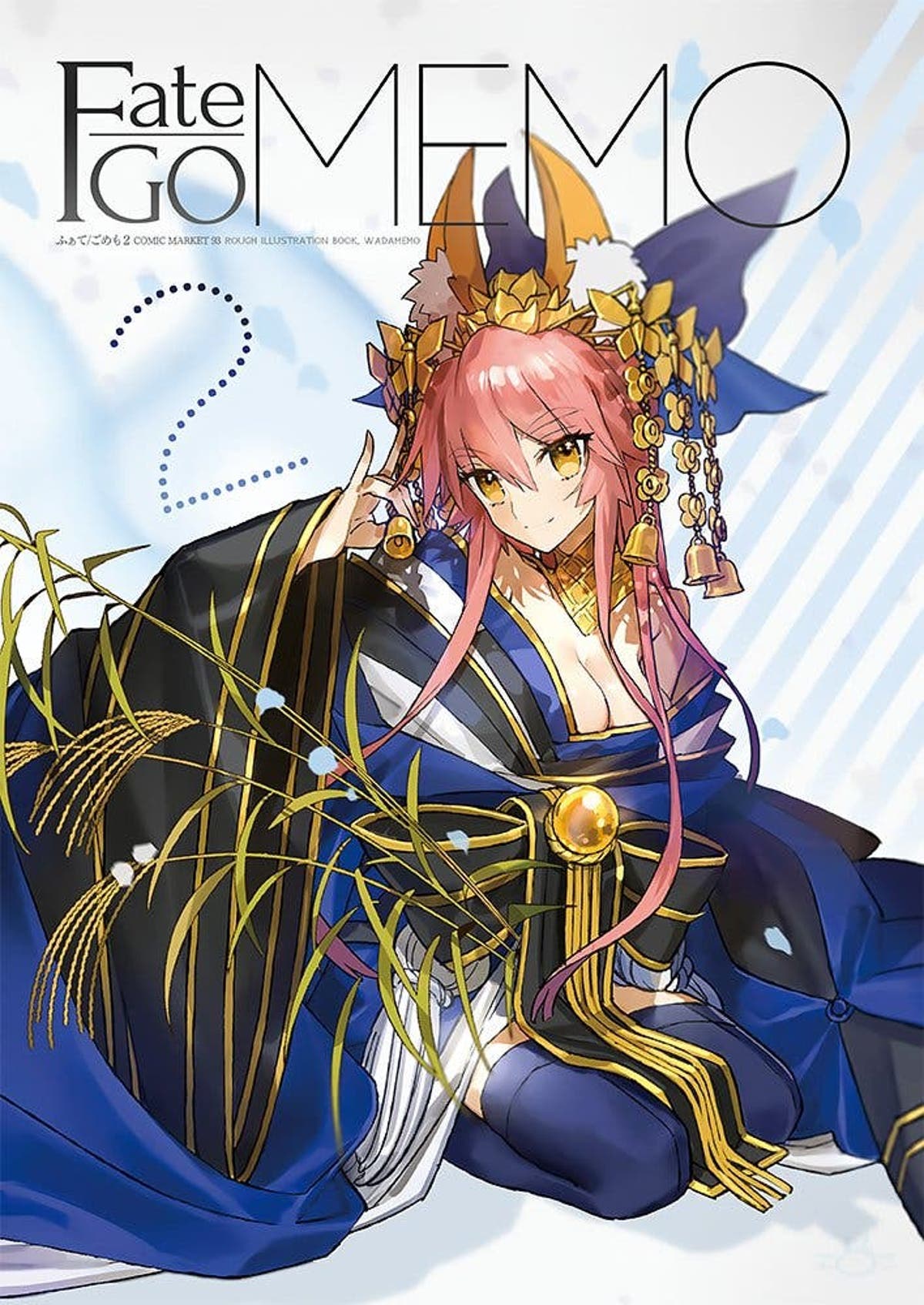 Fgo 玉藻の強化スキル 呪層 廣日照 の宝具倍率どんぐらい 検証してみた結果