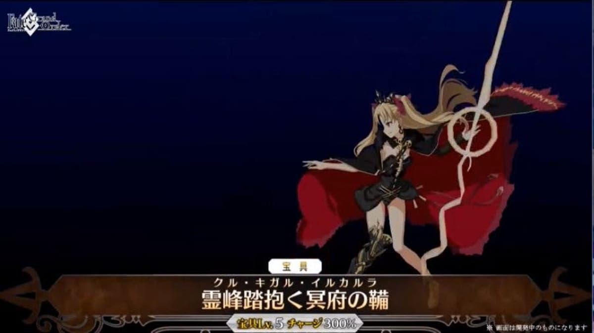 Fgo エレシュキガルの宝具動画まとめ かっこいいのだわ