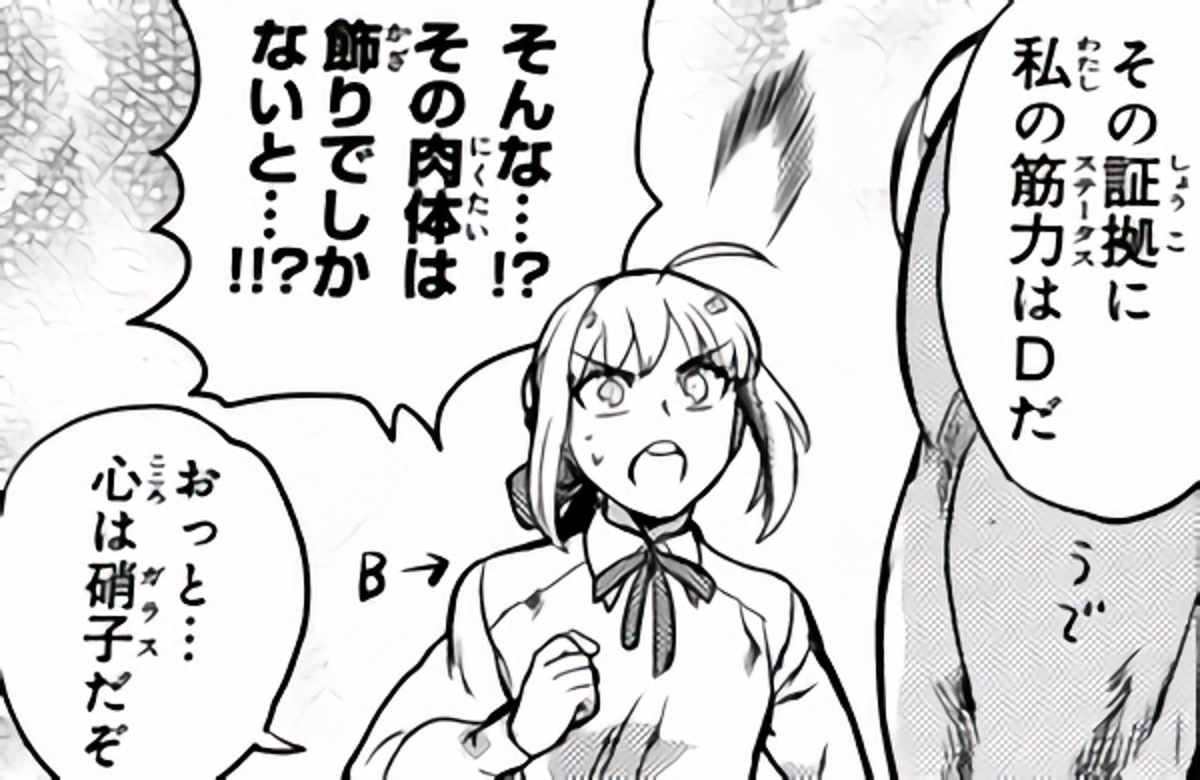 Fgo エレちゃんやデオンの筋力aって高すぎない おっと心は ｒｙ