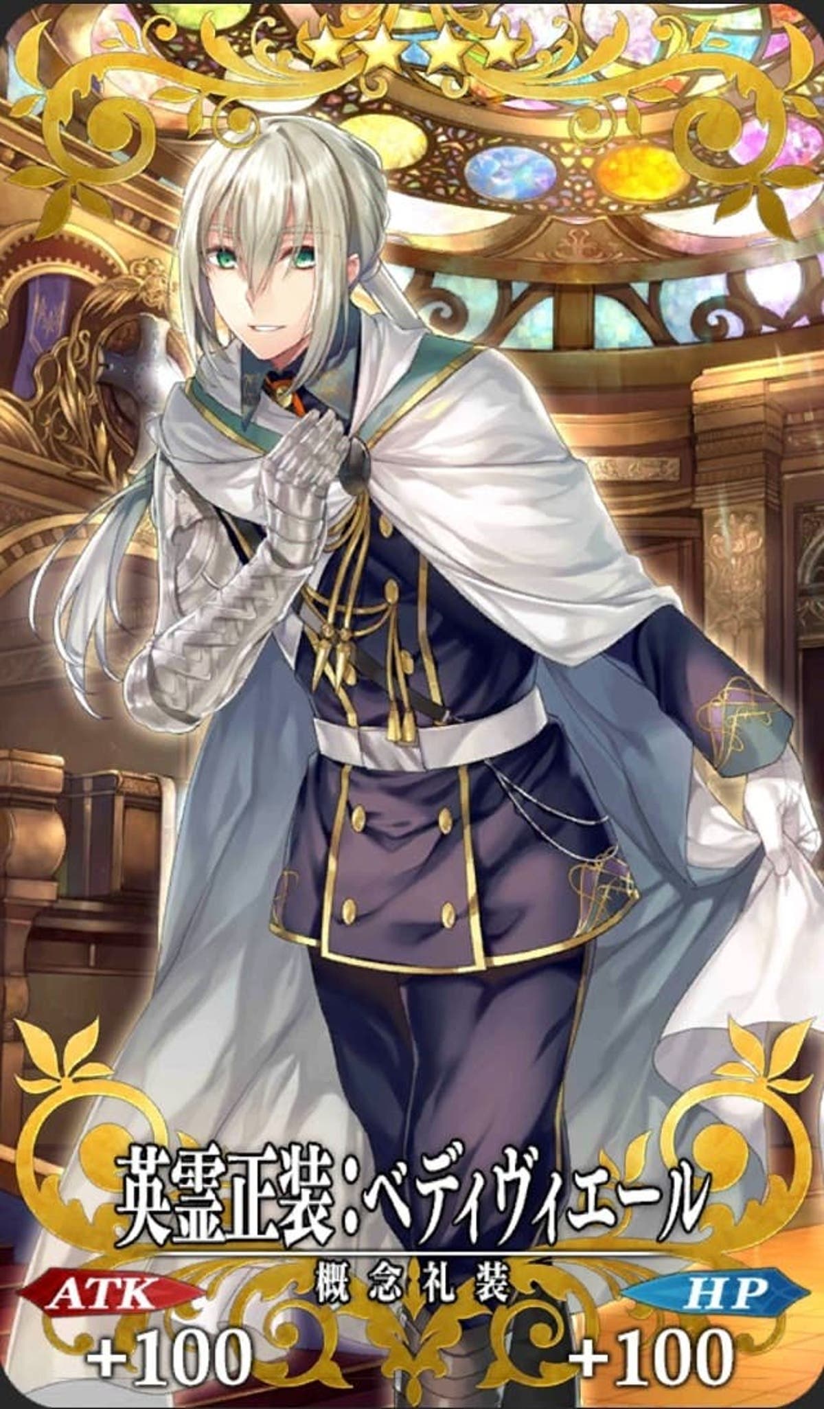 Fgo ウフィツィ3ターン周回はベディヴィエールがおススメ バイコーンが楽に沈むよ Fgo ウフィツィ3ターン周回はベディヴィエールがおススメ バイコーンが楽に沈むよ