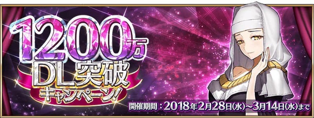 fgoまとめ速報