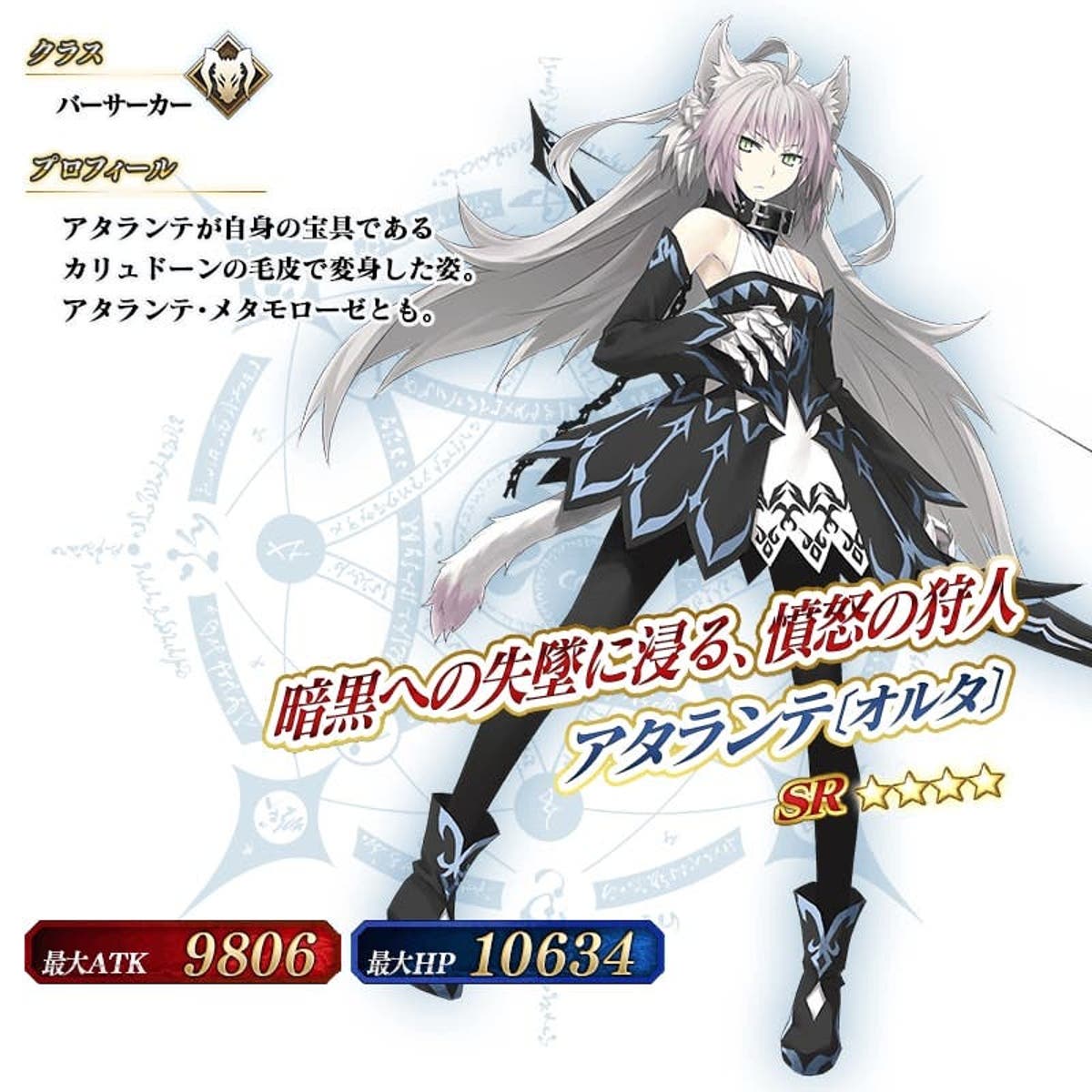 Fgo アタランテ オルタ はなんでオルタなの オルタの定義ってなんだろ