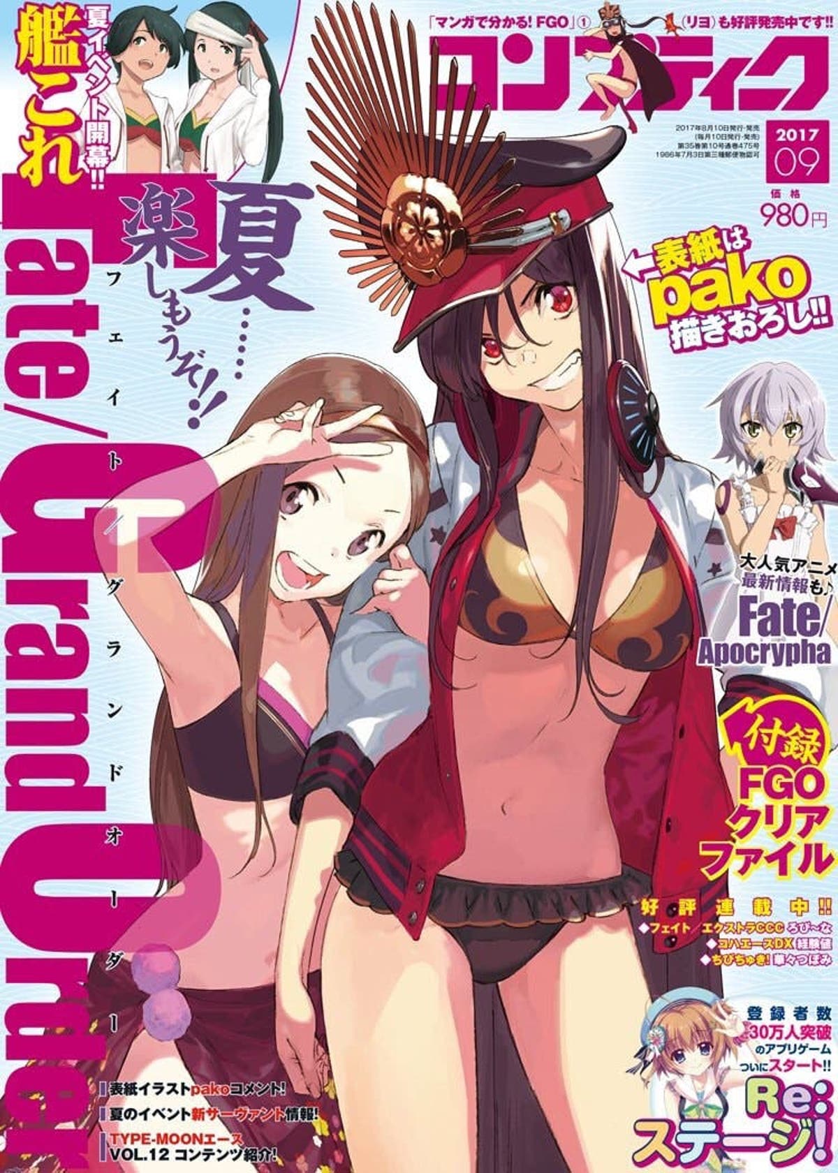 Fgo 水着に強化は来ないの Fgo 水着に強化は来ないの