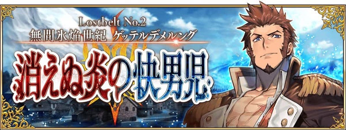 fgo 消えぬ炎の快男児 ギャグの認識を世間に植え付けた戦犯は誰だ おまえか