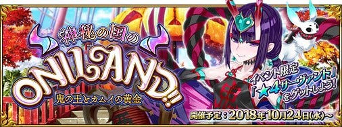 Fgo 結局 酒呑童子 キャスター かーい みんなの反応まとめ