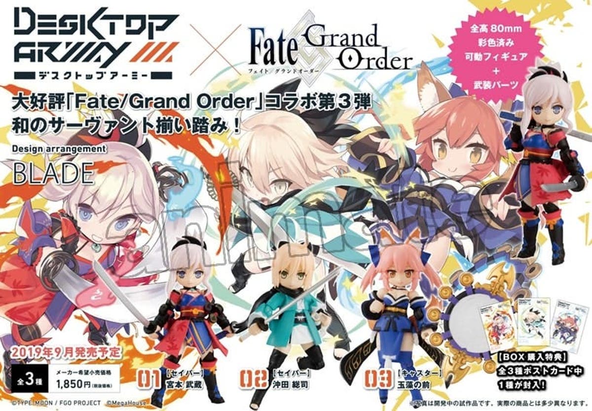 Fgo 9月下旬発売予定 デスクトップアーミー Fate Grand Order 第3弾 予約受付開始