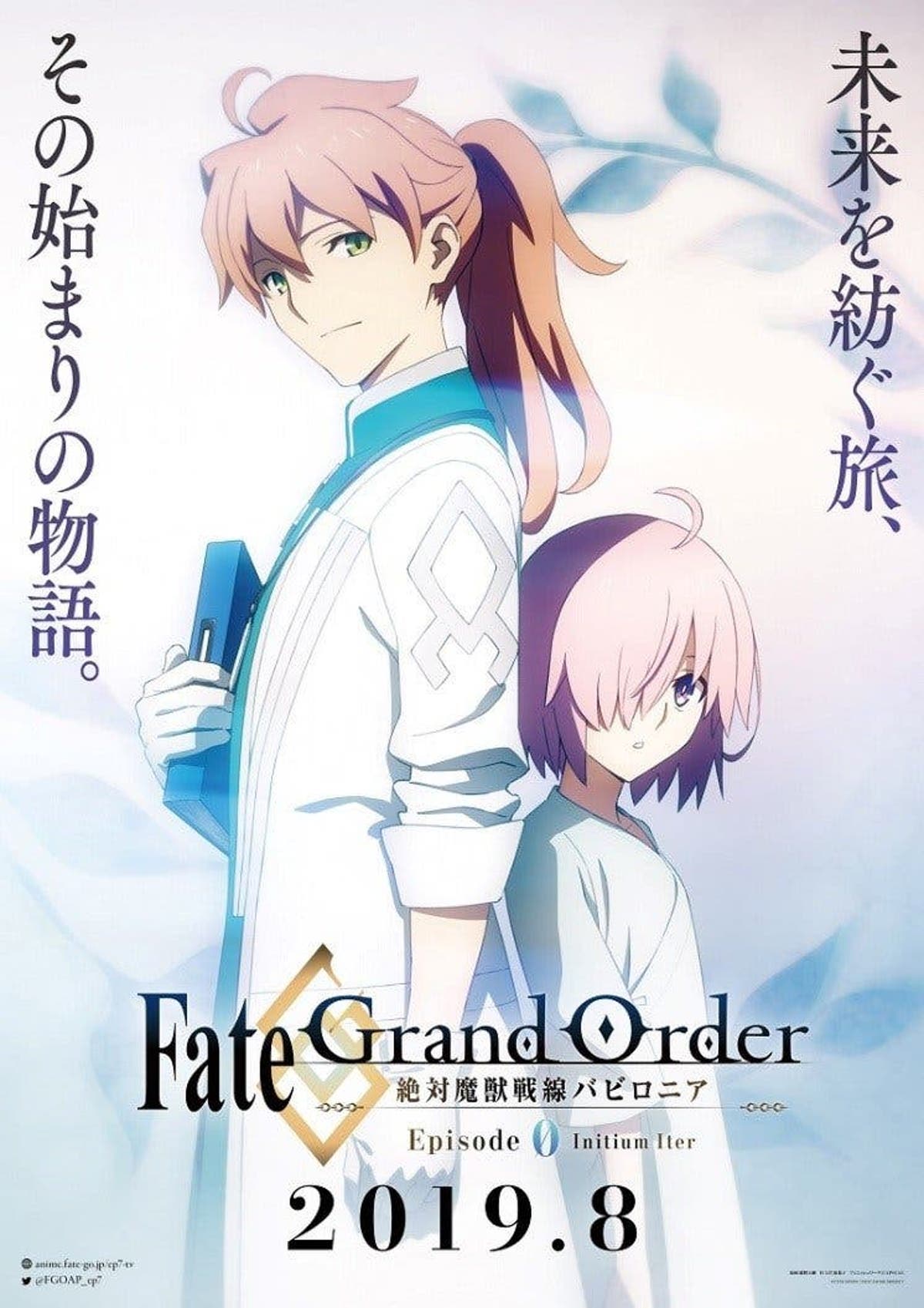 Fgo 絶対魔獣戦線バビロニア第0話 Episode 0 Initium Iter のあらすじとキービジュアルが公開