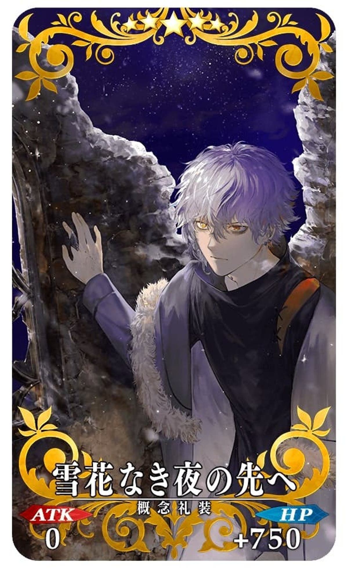 Fgo カドック マナプリズム交換限定概念礼装が追加 Fgo カドック マナプリズム交換限定概念礼装が追加