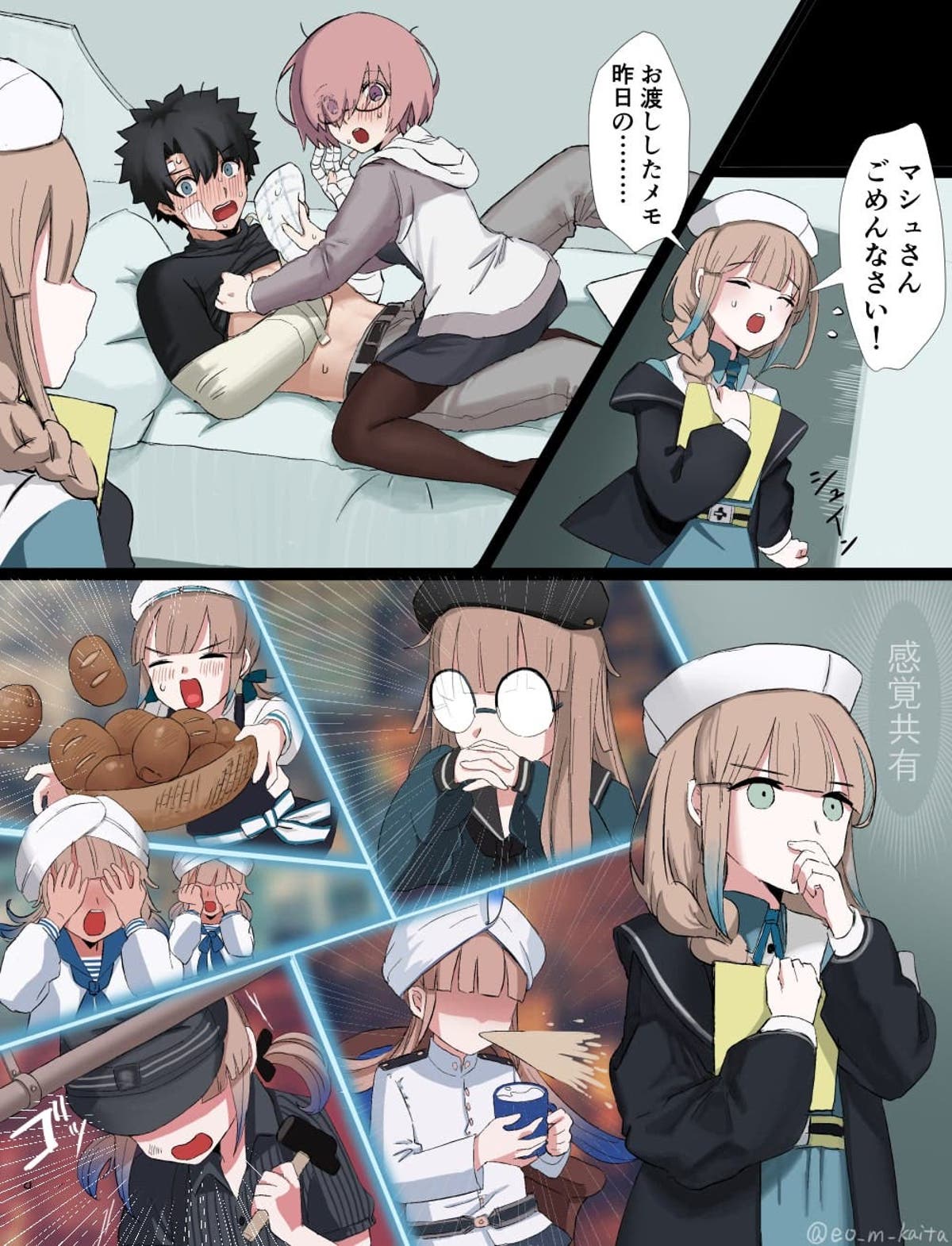 Fgo マシュが先輩をお世話する話 Fate Grandorderのイラスト紹介2319 Fgo マシュが先輩をお世話する話 Fate Grandorderのイラスト紹介2319