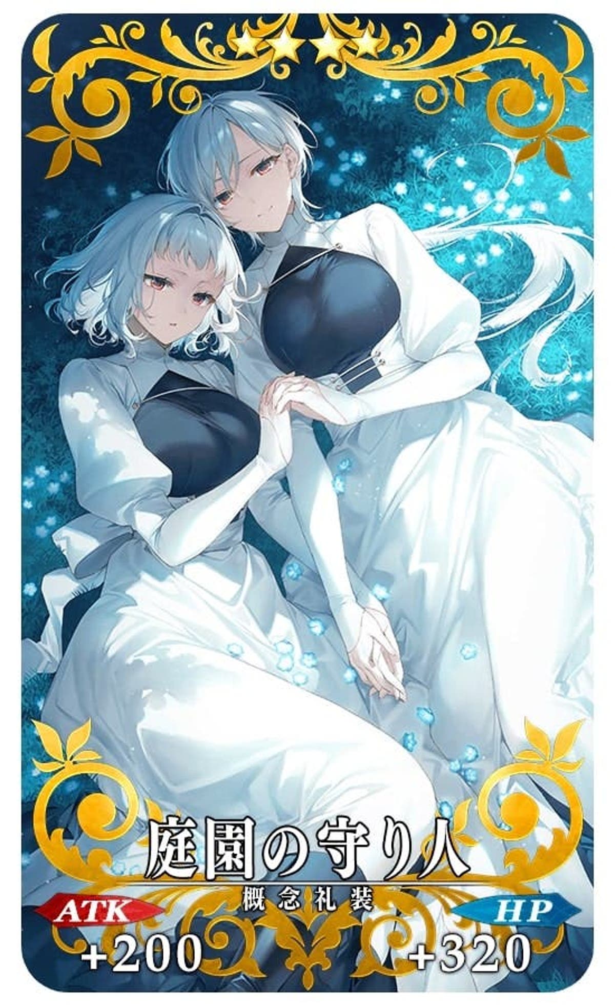 Fgo セラ盛ってない 庭園の守り人 の一部分がちょっとおかしい件