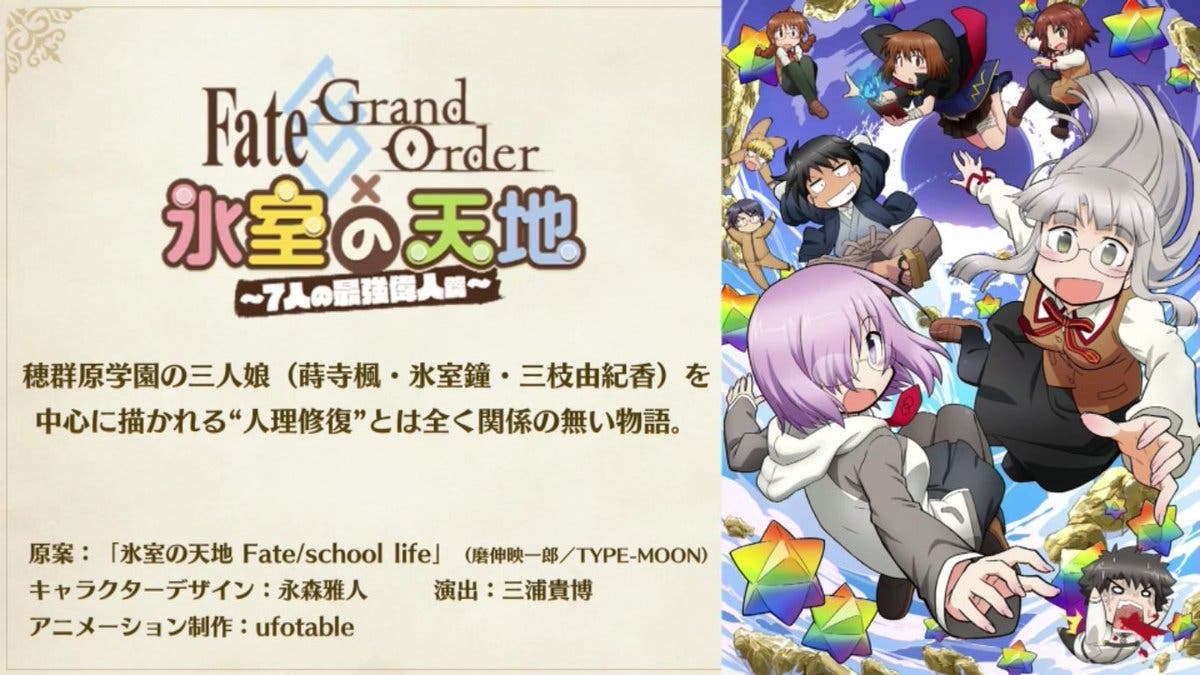 Fgo 氷室の天地 7人の最強偉人篇 大晦日 Tvスペシャル17放送決定