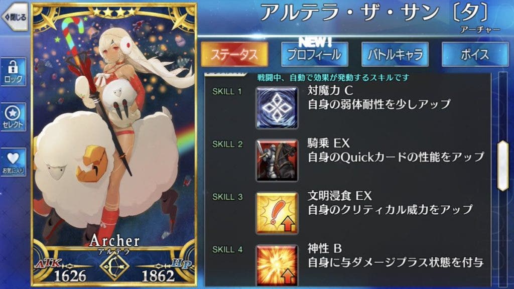 Fgo アルテラ ザ サン タ のスキル 宝具が判明 星者の贈り物 は味方単体のnpチャージ スター発生率up 3t