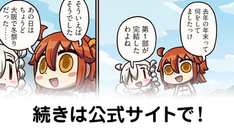 Fgo 1000日記念キャンペーンは何が欲しい 限定サーヴァントとか