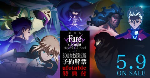 Fate 5月9日発売 劇場版 Fate Stay Night Hf I Presage Flower Blu Rayが予約受付開始 Fate 5月9日発売 劇場版 Fate Stay Night Hf I Presage Flower Blu Rayが予約受付開始