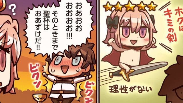 Ss 男 Fgo ぐだ