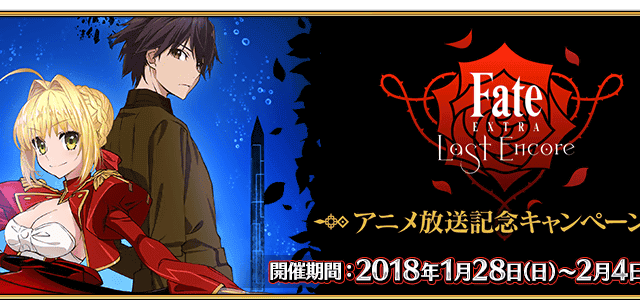 Fate Extra Last Encore ページ 4 Fate Extra Last Encore ページ 4