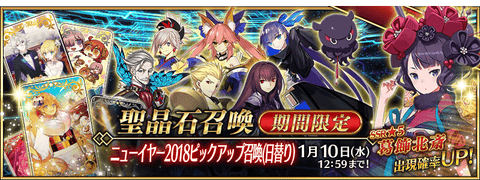 Fgo 重要 Fate Grand Order における聖晶石購入不具合について