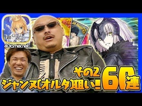 【FateGO】止まるんじゃねぇぞ…。「復刻 ダ･ヴィンチと七人の贋作英霊ピックアップ召喚日替り」ガチャの続き（60〜110連目）【4GamerSP】