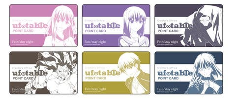 ufotableポイントカード