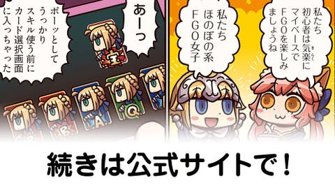 Fgo 強制三臨とは一体 オプションにある項目を知らないと感じる人多数いるのは問題なのでは