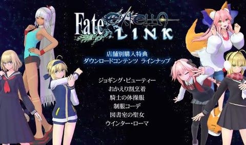 Fate/EXTELLA