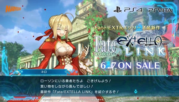 ネロ　EXTELLA