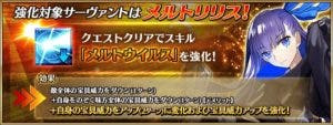 【FateGO】メルトリリスとイリヤ、どっちが強いの?