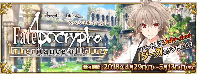 ApocryphaInheritance of Glory