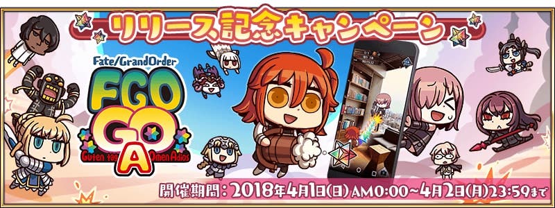 「Fate/Grand Order Gutentag Omen Adios リリース記念キャンペーン」開催！