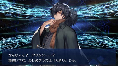 Fgo 以蔵さんもこう言うカッコいい呼び名ないの