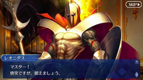 レオニダス　FGO