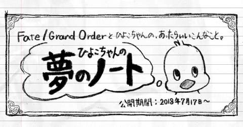 #ひよこちゃんの夢　チキンラーメン