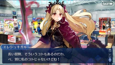 FGO　エレシュキガル