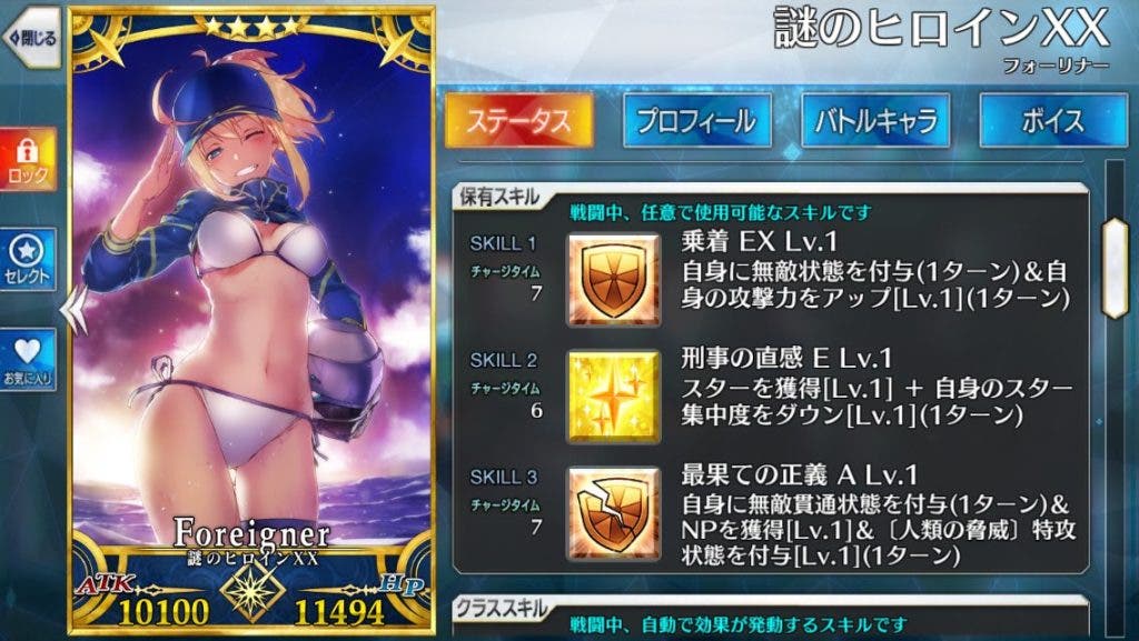 Fgo 謎のヒロインxx フォーリナー の最終再臨画像が判明 か 可愛い やめろよキュンっとしちゃうだろ