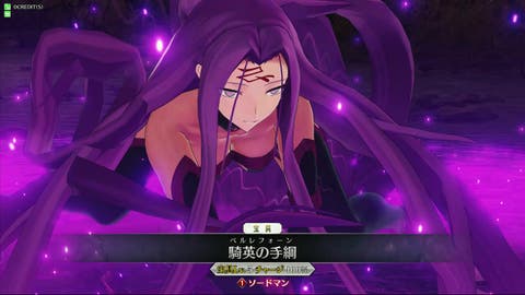 Fgo なんでメドゥーサの宝具が 騎兵の手綱 ベルレフォーン なの