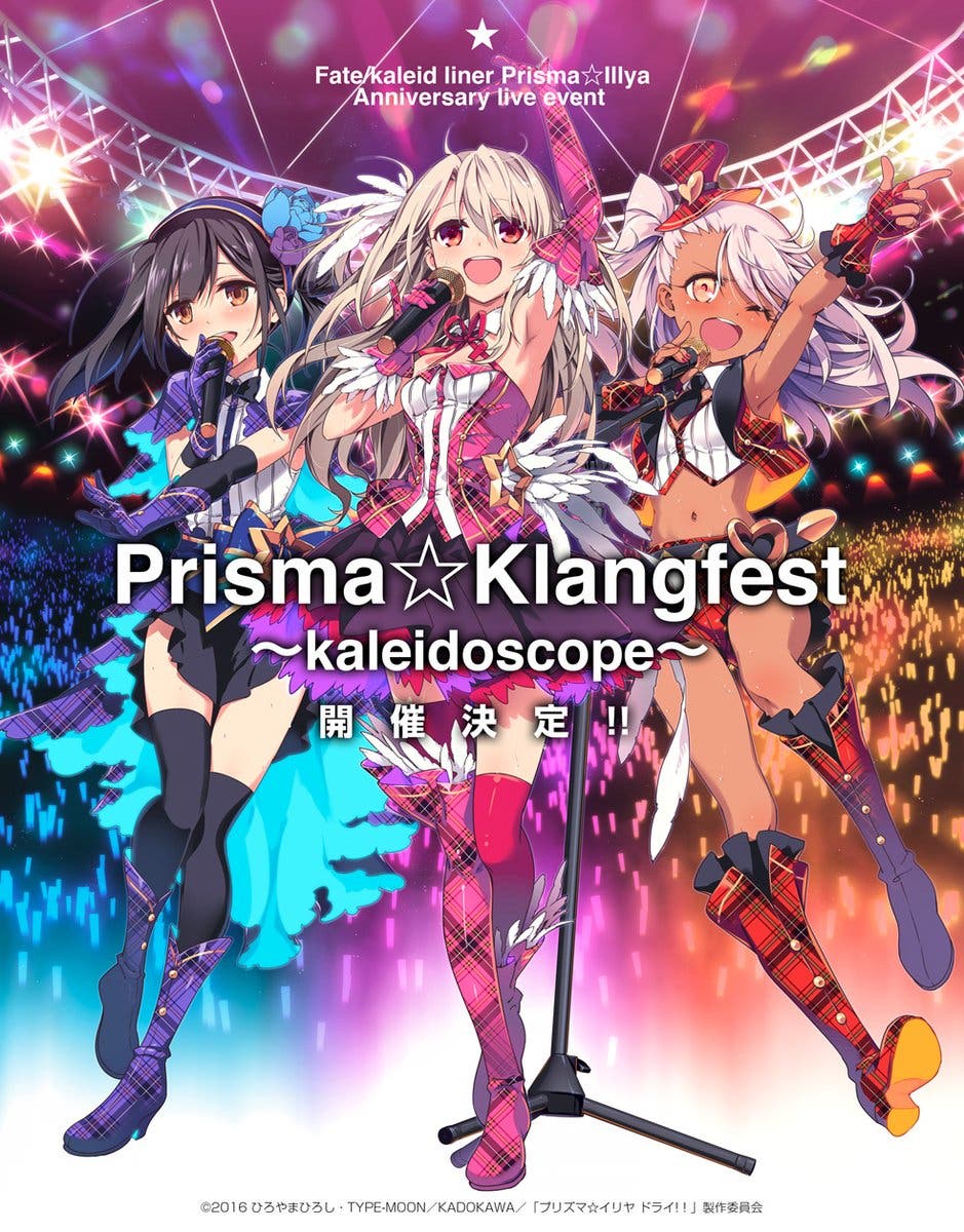 【 Fate/kaleid liner プリズマ☆イリヤ Anniversary live event ”Prisma☆Klangfest ～kaleidoscope～”】　アニバーサリーライブ