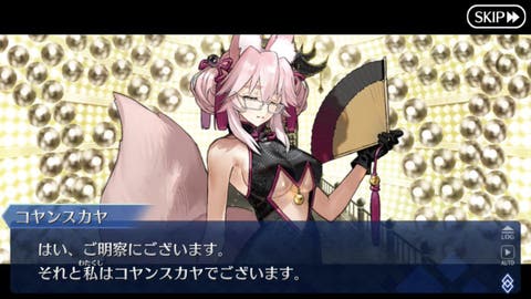 FGO　コヤンスカヤ　コリャンチワワ