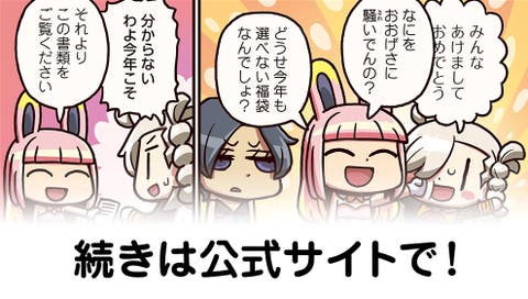 『ますますマンガで分かる！Fate/Grand Order』第75話　リヨ