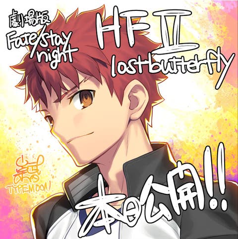 劇場版 Fate Stay Night Heaven S Feel Lost Butterflyカウントダウンイラストまとめ 最後は奈須きのこさんと武内崇さん