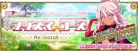 「復刻版:魔法少女紀行 ～プリズマ･コーズ～ -Re-install-」　プリズマ☆イリヤ