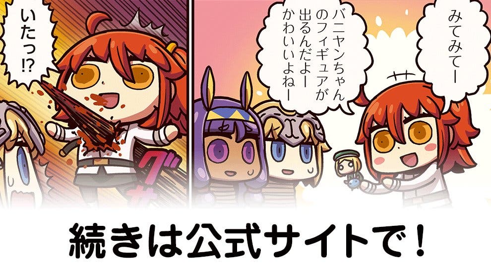 『ますますマンガで分かる！Fate/Grand Order』第77話　リヨ