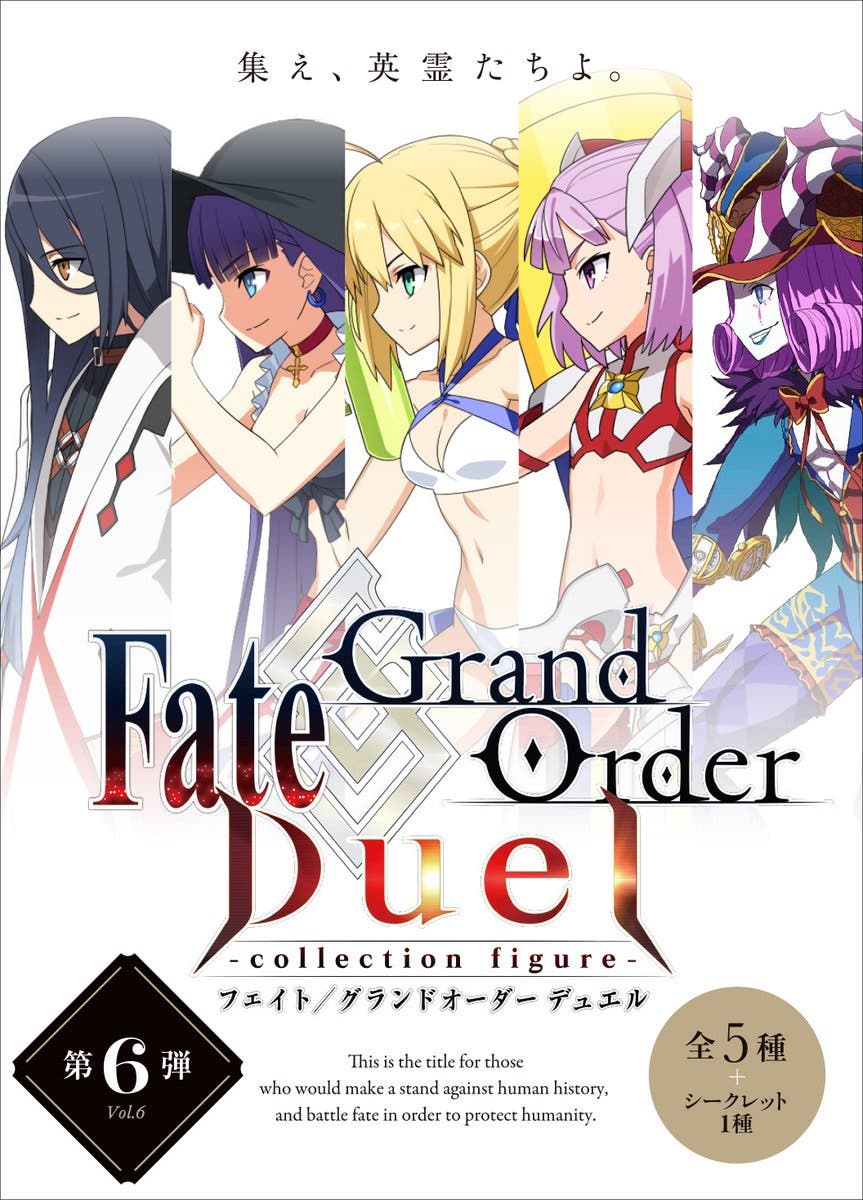 「Fate/Grand Order Duel -collection figure-Vol.6」