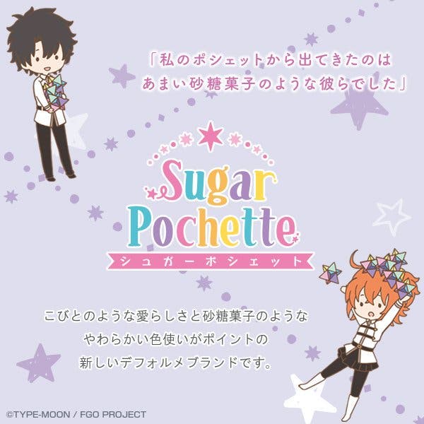 【一番くじONLINE】sugar pochetteシリーズでアクリルスタンド第6弾が5月14日(火)11:00から販売予定！