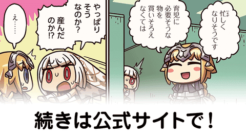 【FGO】アルテラさん、元気だして…？『ますますマンガで分かる！Fate/Grand Order』第92話更新！　リヨ