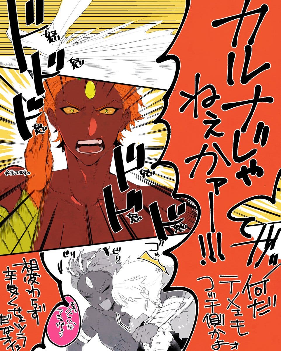 Fgo アシュヴァッターマンのカルナさんへの台詞の印象こんな感じだった Fate Grandorderのイラスト紹介1480