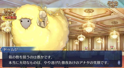 Fgo 面白ショップいつでも見れるようになったら需要あると思う