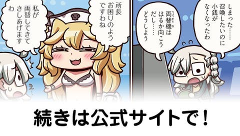 【FGO】でかくね？『ますますマンガで分かる！Fate/rand Order』第120話更新！