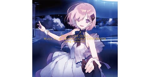 「Fate/Grand Order Waltz in the MOONLIGHT/LOSTROOM song material」発売記念キャンペーン開催！