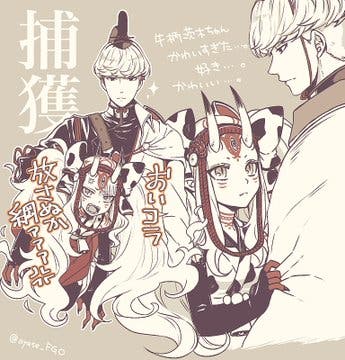 【FGO】綱さんと牛柄茨木ちゃんが可愛すぎたねえっていう綱茨。　Fate/GrandOrderのイラスト紹介2037
